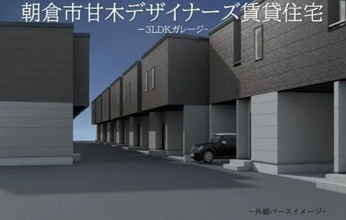 福岡県朝倉市甘木【テラスハウス】の外観