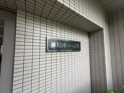藤和シティホームズ灘【506号室】の外観