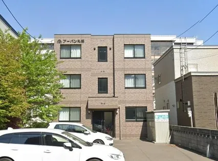 アーバン札幌の画像