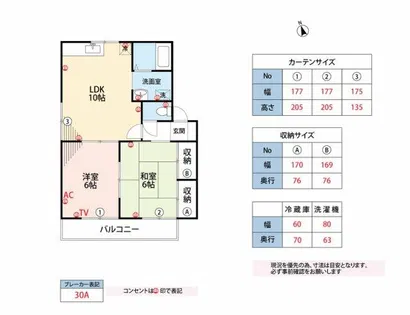 ロイヤルハイツ C棟【201号室】の間取り