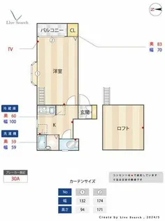 サンライズ・ガーデンⅢ【2階】の間取り