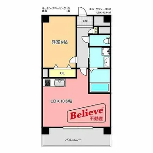 エル・グリシーヌ【103号室】の間取り