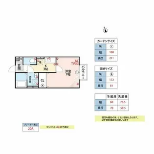 アステイオン【101号室】の間取り