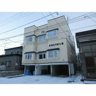 AMS月寒公園の画像