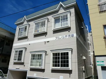 アルノルテ月寒の画像