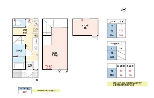 Soranji【A-7号室】の間取り