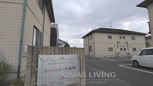 アーバンコーポ遠賀野C棟の画像