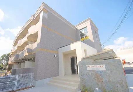 アプリコットヒルズ【2階】の外観