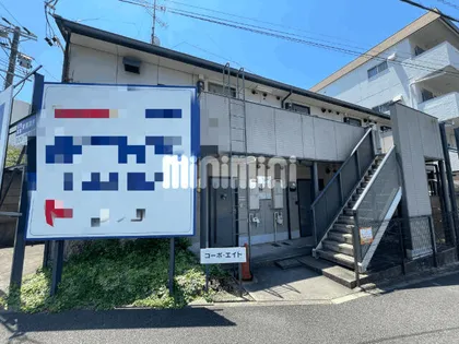 コーポ エイトの画像