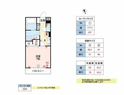 シュエット【205号室】の間取り