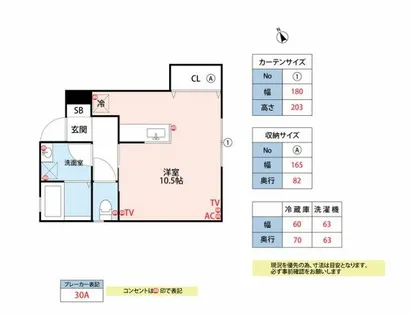 ルシェラン【103号室】の間取り
