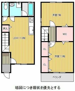 愛知県名古屋市名東区西里町4丁目【テラスハウス】の間取り