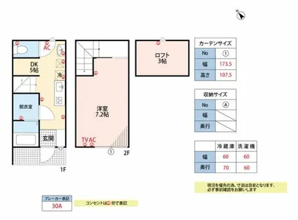 ジラソーレM A棟【A-6号室】の間取り