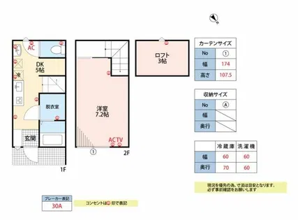 ジラソーレM C棟【C-5号室】の間取り