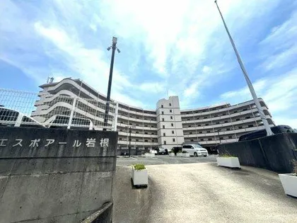 エスポアール岩根の画像