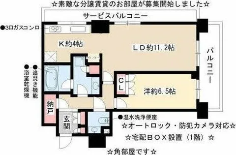 ブリリアタワー名古屋グランスイート【11階】の間取り