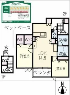 グリシーナフミ【2階】の間取り
