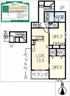 グリシーナフミ【2階】の間取り