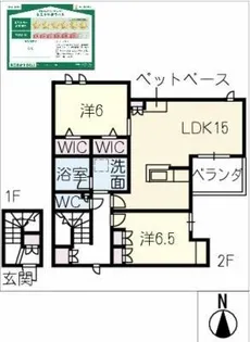 グリシーナフミ【2階】の間取り