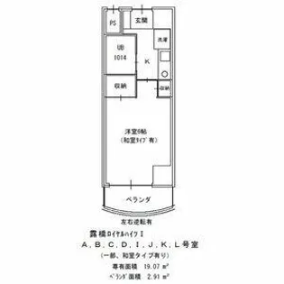露橋ロイヤルハイツ I【6A号室】の間取り