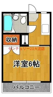 栄平尾ハイツ【2階】の間取り