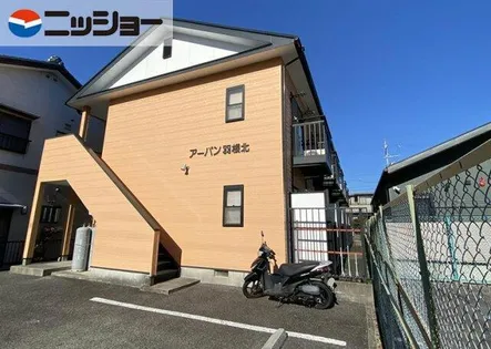 アーバン羽根北の画像