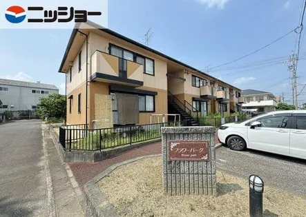 フラワーパークA棟の画像