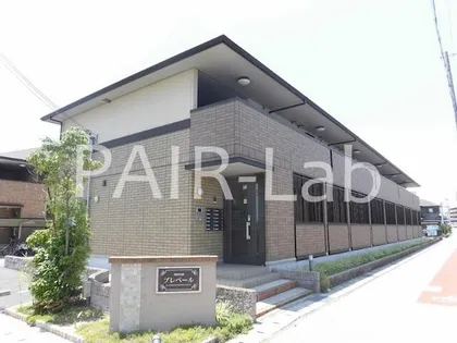 プレベール A棟の画像