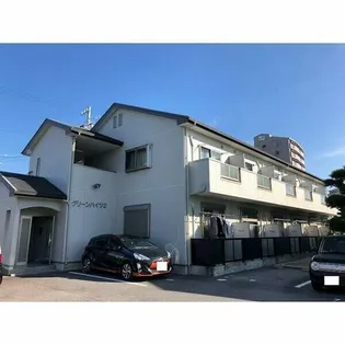 グリーンハイツ2の画像