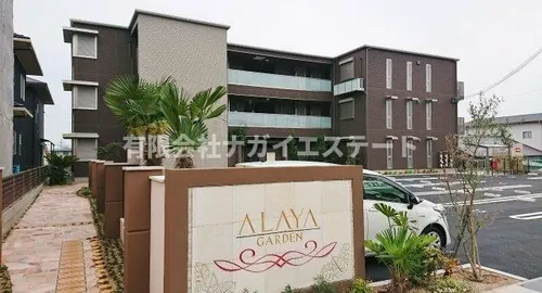 アラヤガーデンの画像