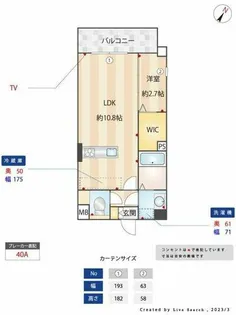 LELION KAWAKAMI【601号室】の間取り