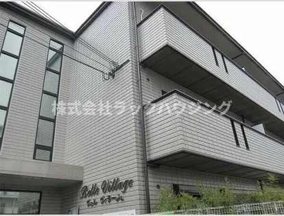 ヴェル・ヴィラージュ【3階】の外観