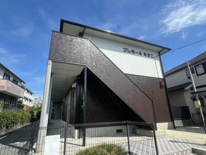 プレミールミタニの画像