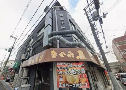 王子ビルの画像