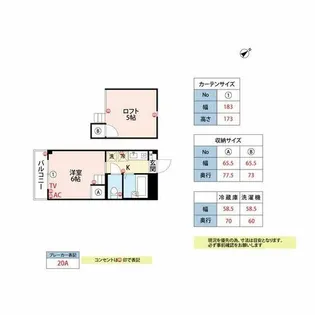 アトリウム合川【203号室】の間取り