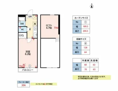 レモンバーム 1館【106号室】の間取り