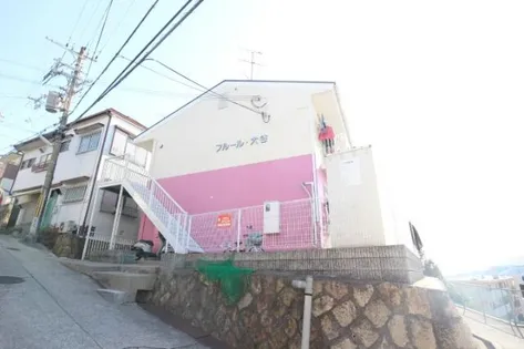 フルール大谷の画像