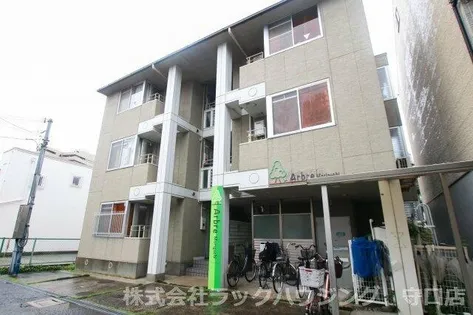 アルブル守口の画像