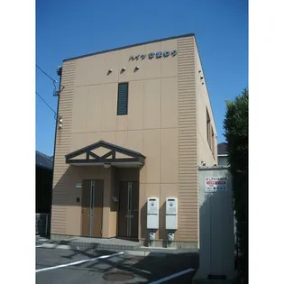 ハイツひまわりの画像