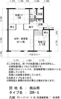 UR桃山南【0440505号室】の間取り