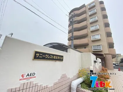 サニークレスト橿原神宮前の画像