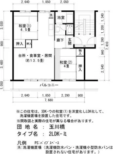 UR玉川橋【0090405号室】の間取り