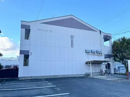 グランドール十王の画像