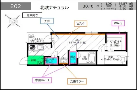 Liberte伝馬【302号室】の間取り