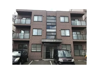 メトロ南郷13の画像