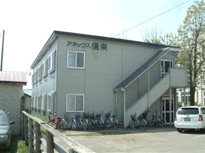 アネックス信栄の画像