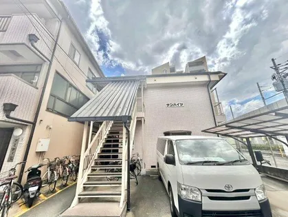 サンハイツの画像