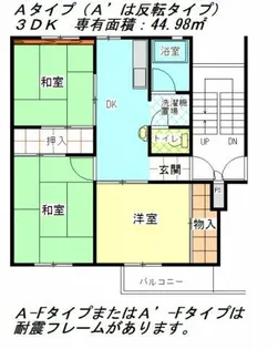 公社賃貸SMALIO 三原台【6-206号室】の間取り