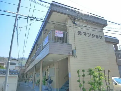 光マンションの画像