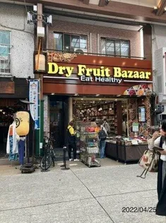 七福堂の画像